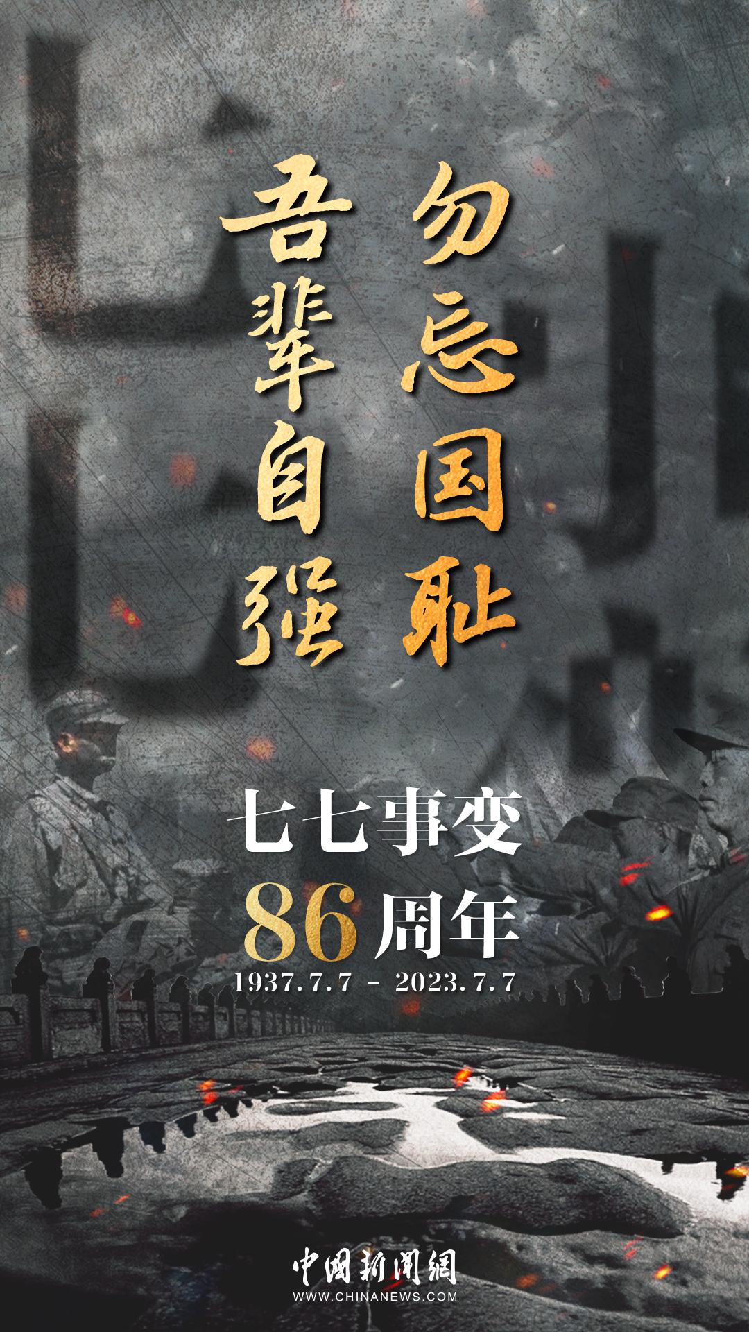坚持军人品质，服务可靠的北京软装设计公司在“七七事变”86周年之际，呼唤全民族勿忘国耻，吾辈自强！