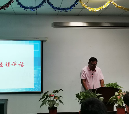 北京拉弯厂召开半年总结大会