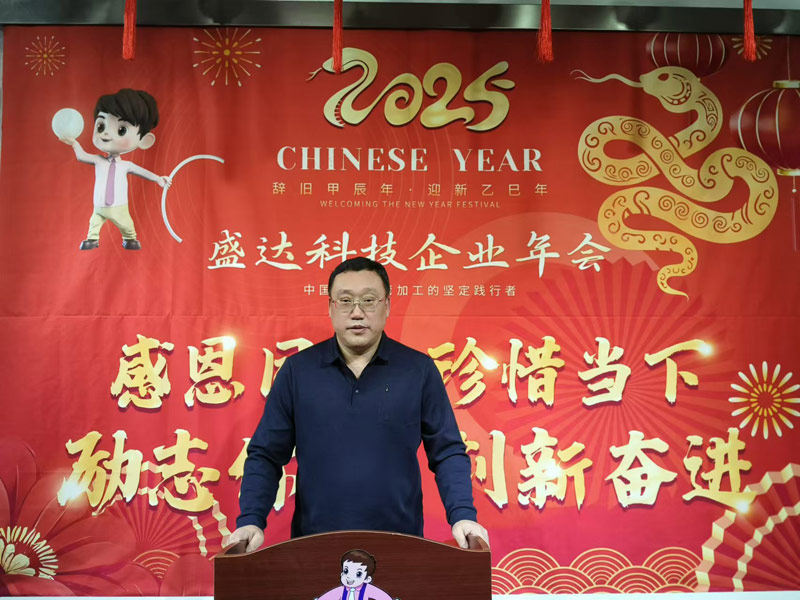 感恩同行，珍惜当下，励志你我｜2025北京盛达伟业专业拉弯公司创新奋进！