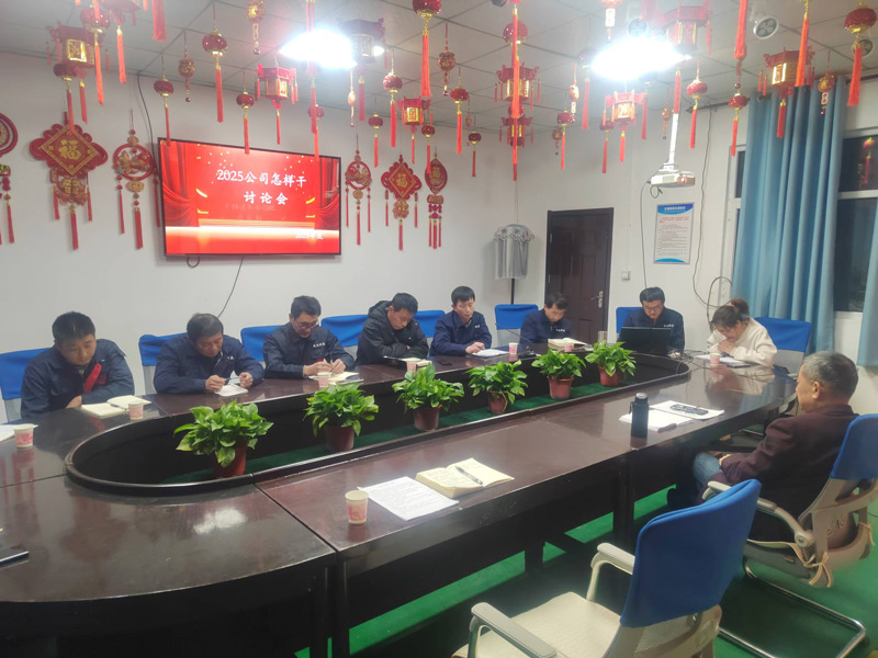 砥砺奋进迎挑战 北京型材拉弯厂聚焦关键议题谋新篇