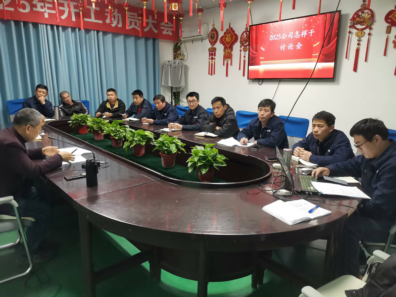 砥砺奋进迎挑战-北京型材拉弯厂聚焦关键议题谋新篇.jpg