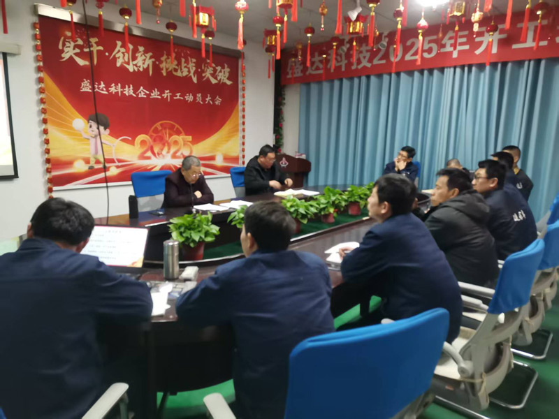 砥砺奋进迎挑战-北京型材拉弯厂聚焦关键议题谋新篇