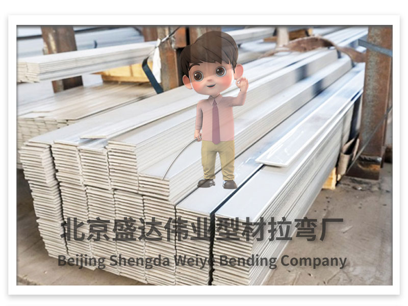 北京拉弯加工厂提供不锈钢自动拉弯服务