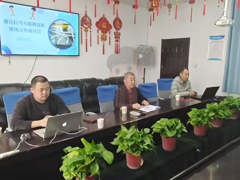 数字拉弯链接创新：北京铝型材弯弧加工厂互联网及新媒体宣传研讨会